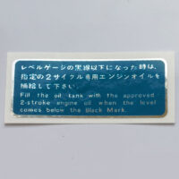OIL TANK LEVEL Warning Decal H1 H1A/B/C A1 A7